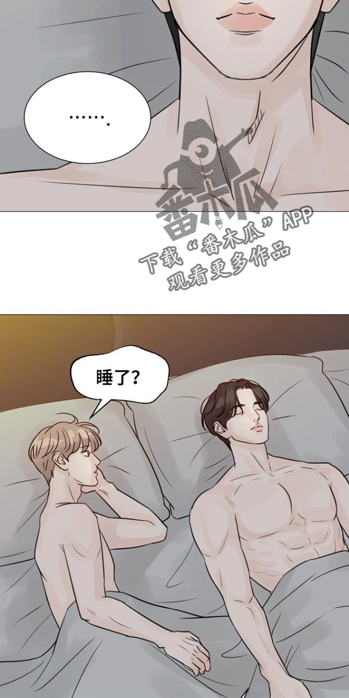 别再离别701漫画,第107话2图