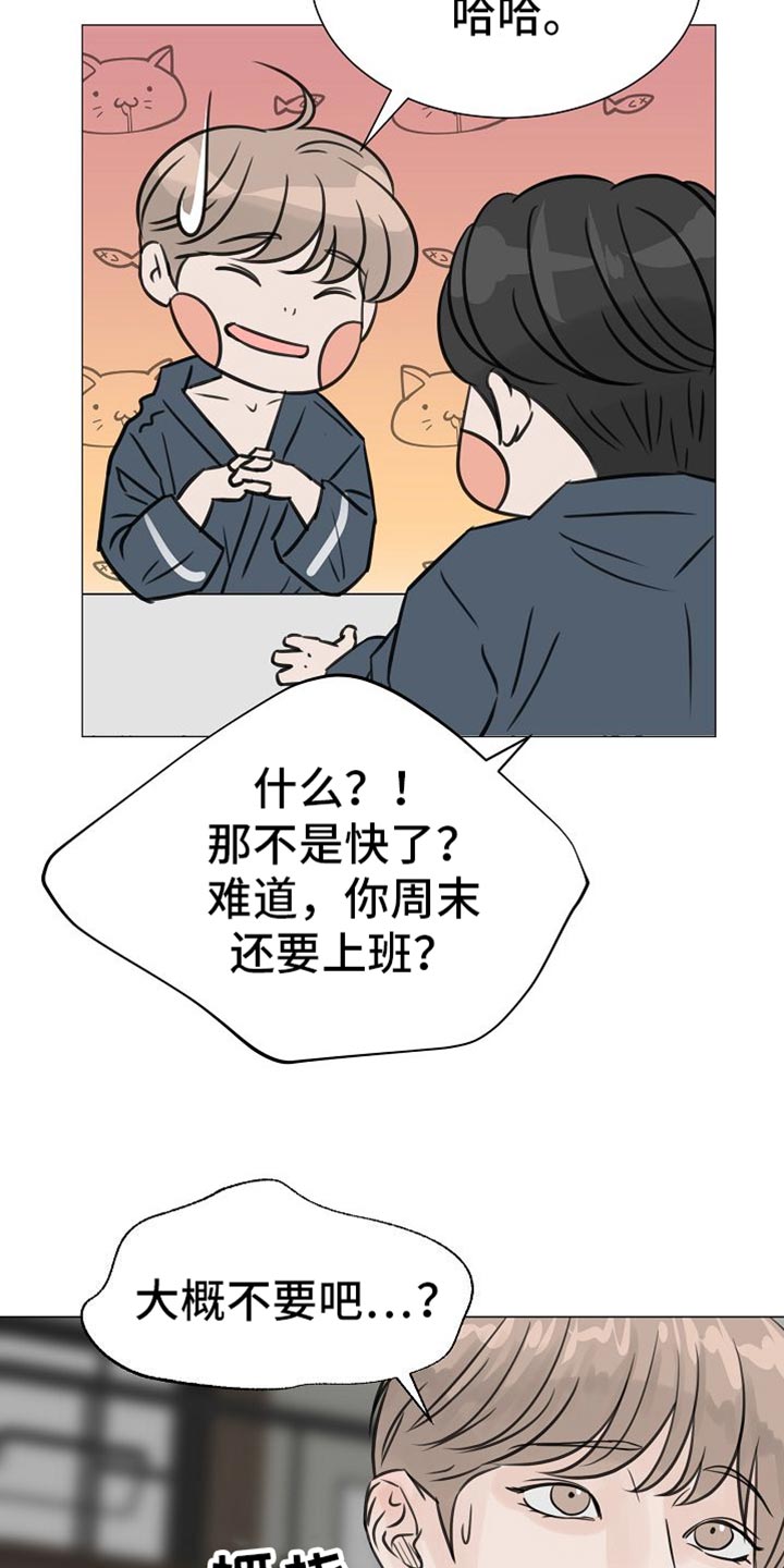 别在livehouse哭泣漫画,第85话1图