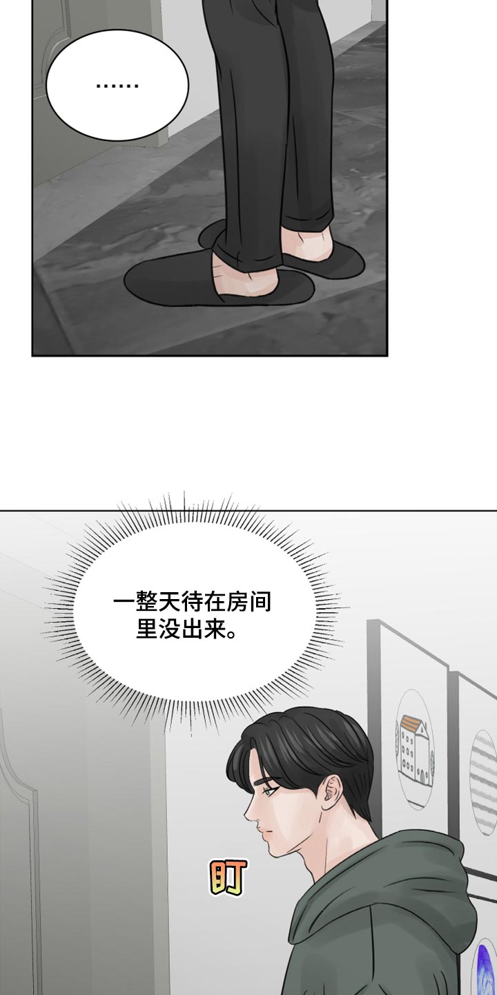 别再离别 漫画漫画,第29话2图