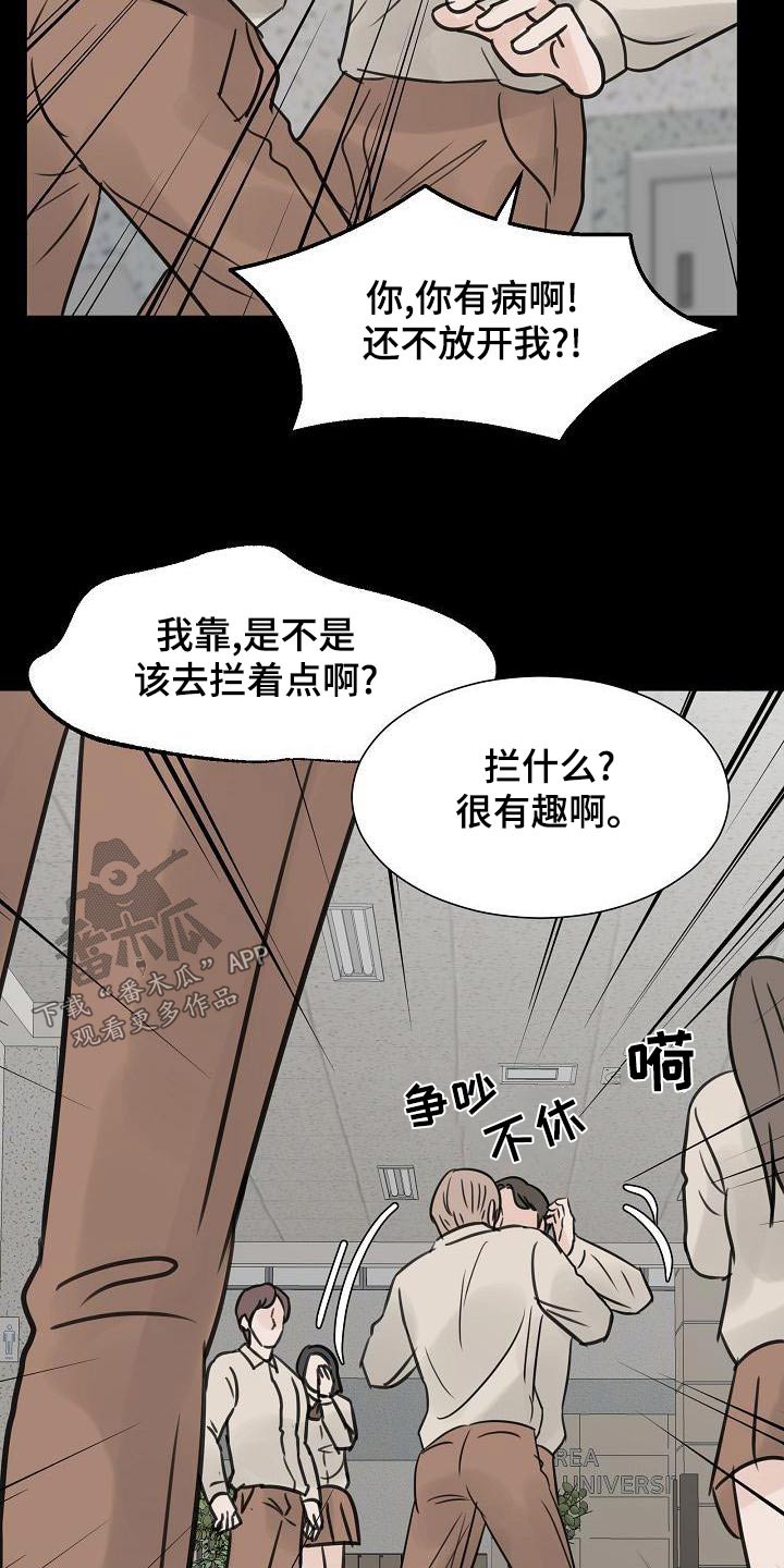 别再离开我 背景图漫画,第57话1图