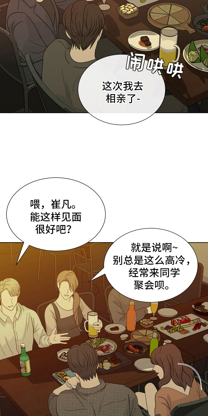 别再让玉鼎收徒了漫画,第1话2图