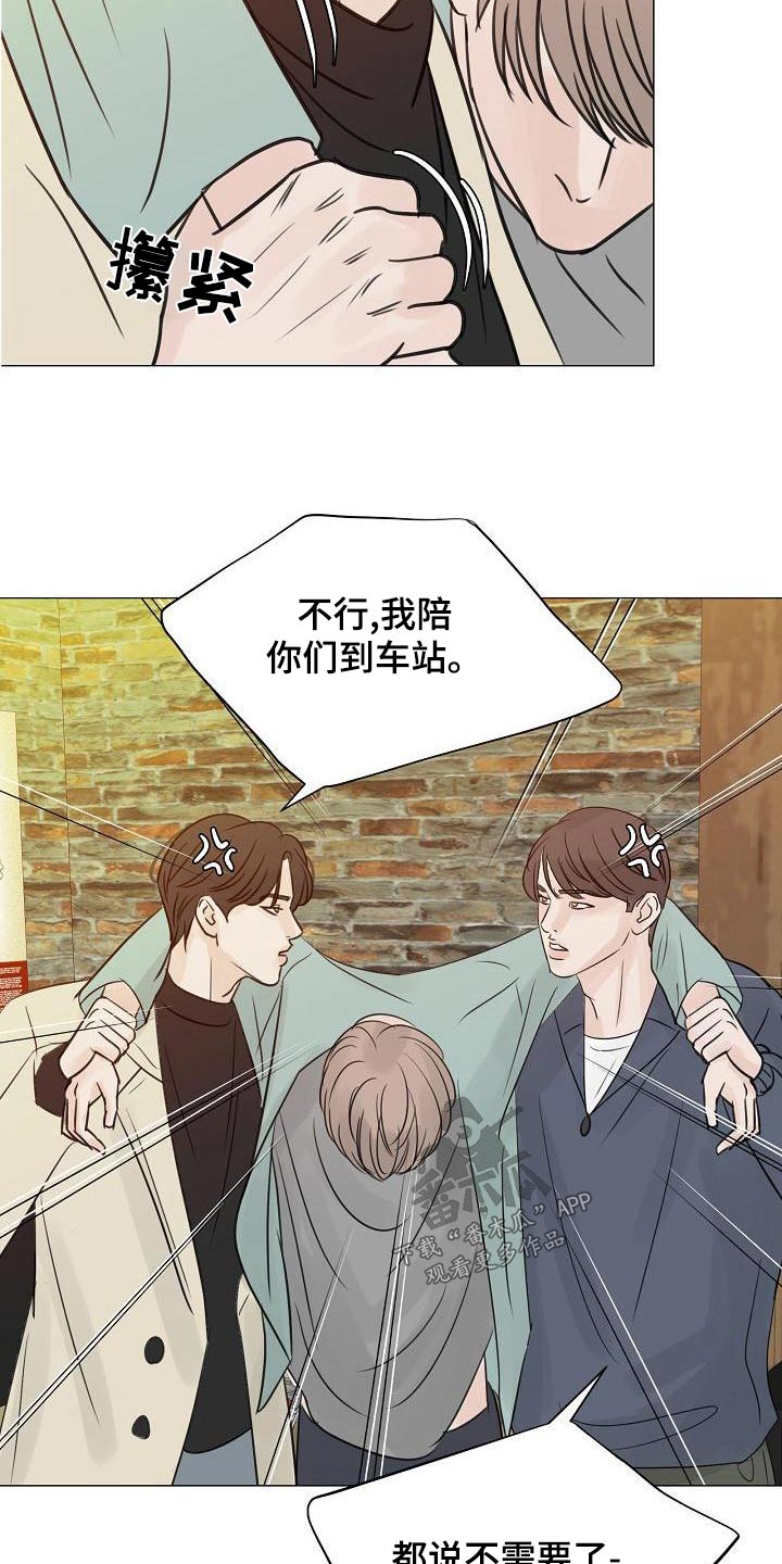 别再离别漫画,第65话2图