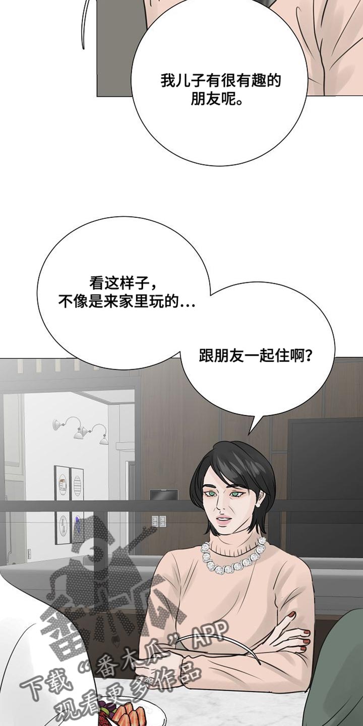 别再离开我全部歌词漫画,第79话2图