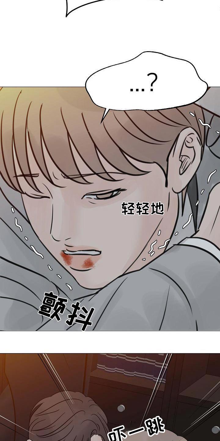 别再离开我全部歌词漫画,第64话2图