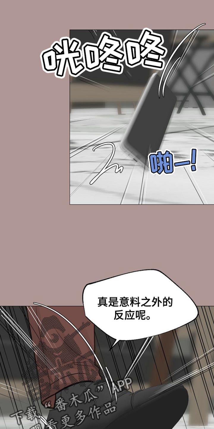 别再离别漫画免费阅读漫画,第119话1图