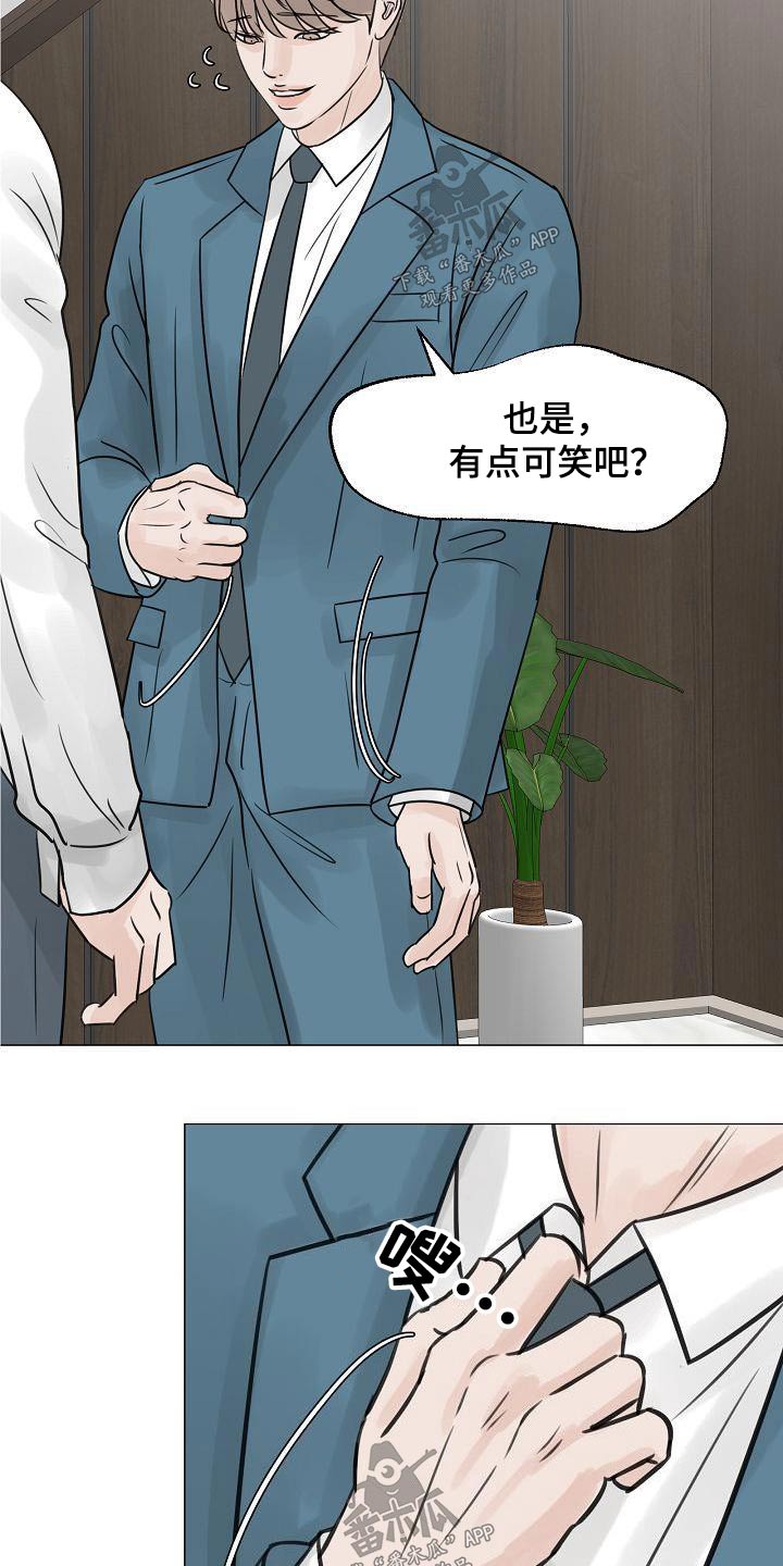 别再离别漫画,第67话1图