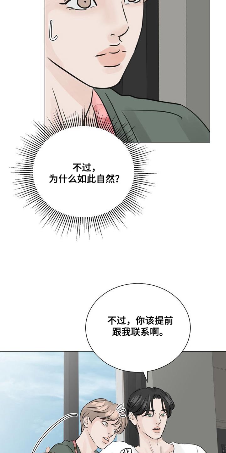 别在livehouse哭泣漫画,第79话1图