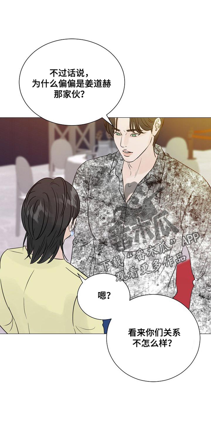 别再离别漫画结局漫画,第89话1图