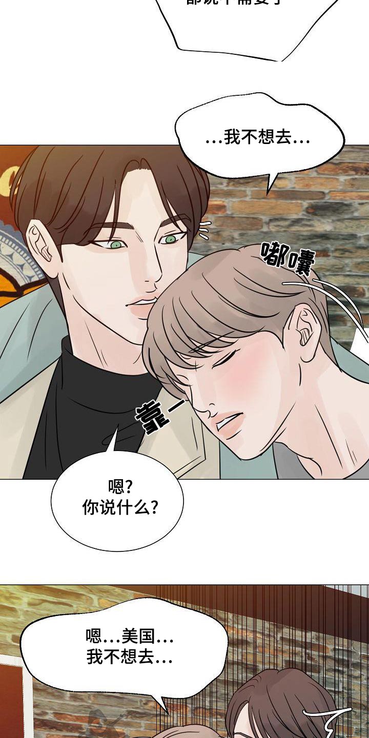 别再离别漫画,第65话1图