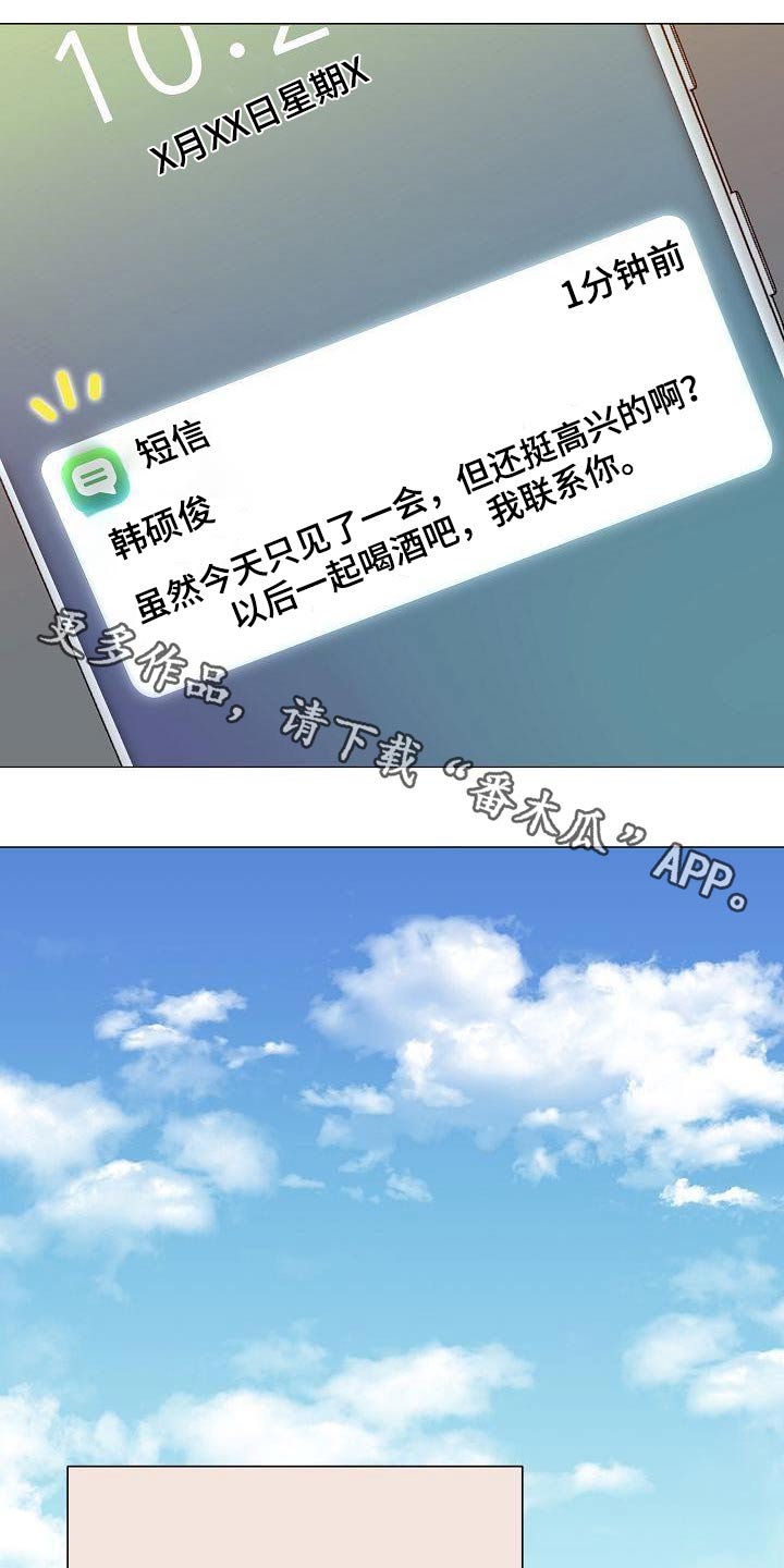 别再离别歌曲漫画,第68话1图