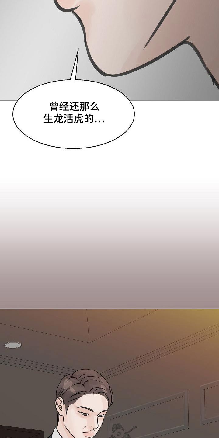 别克漫画,第43话2图