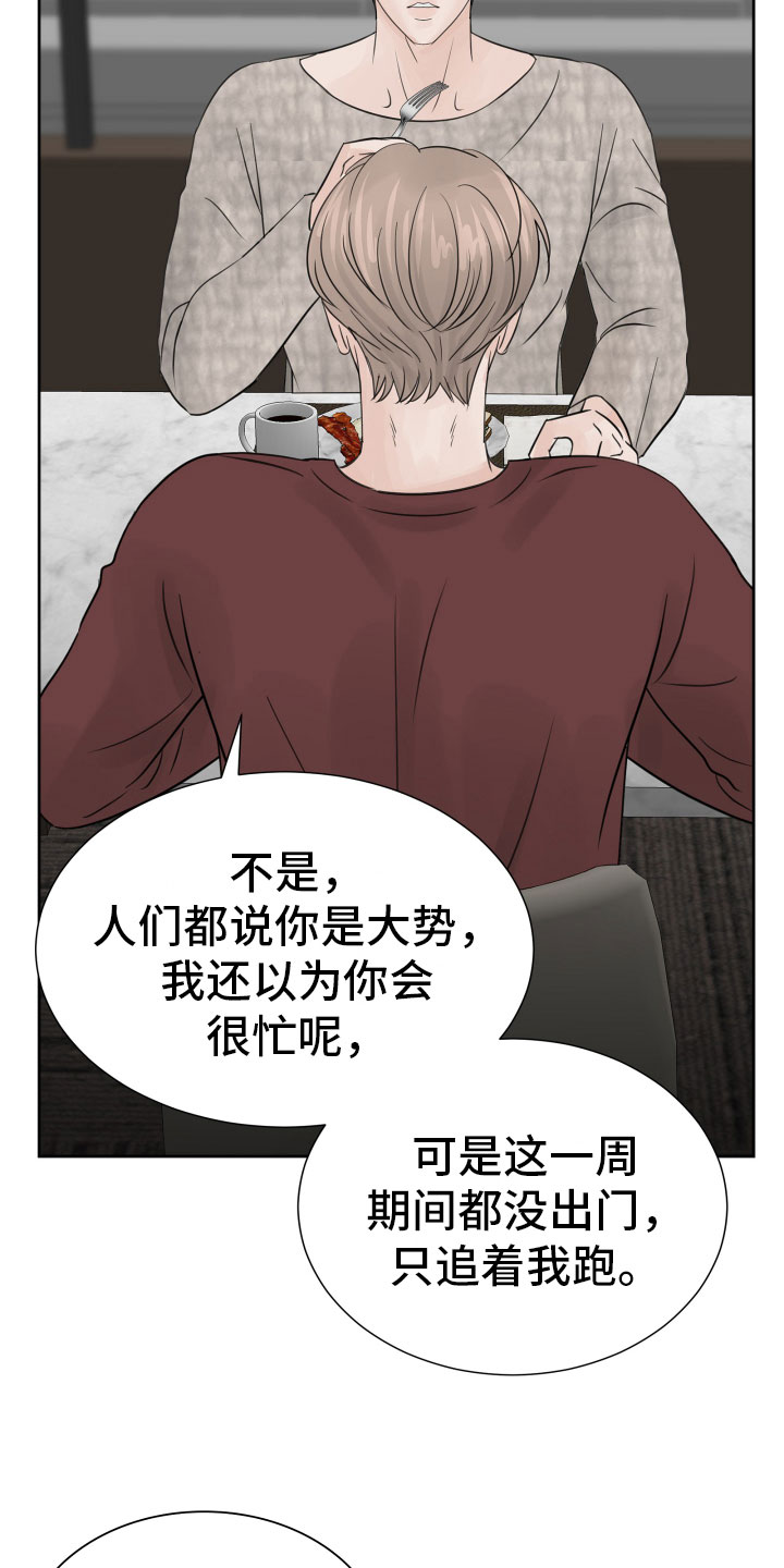 别再离开的时候说爱我漫画,第15话1图