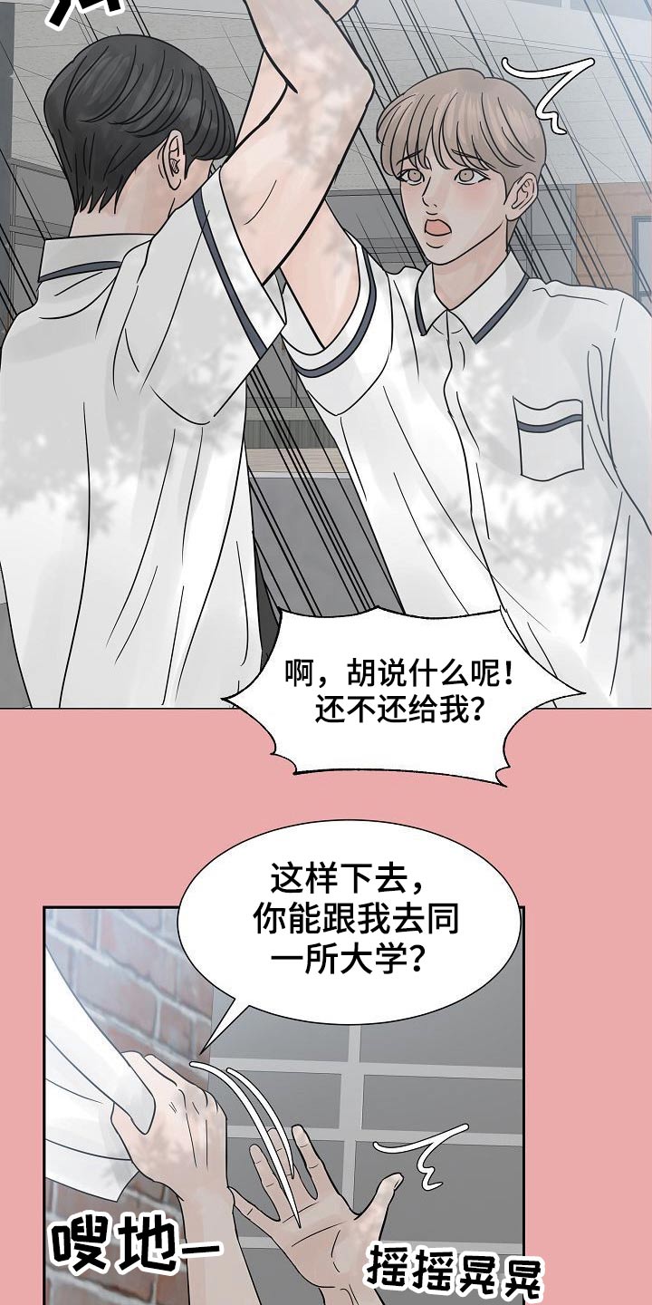 别再离开的时候说爱我漫画,第41话1图