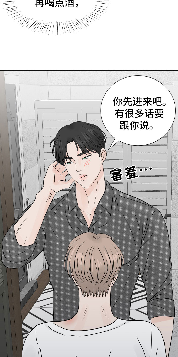 离别开出花漫画,第4话1图