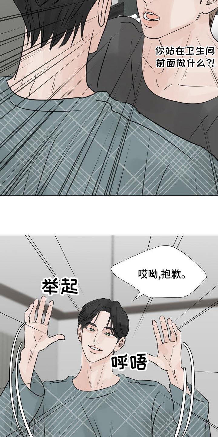 别再离开我苏格兰折耳猫漫画,第51话1图