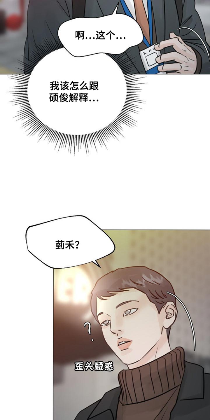 别再离别漫画,第99话2图