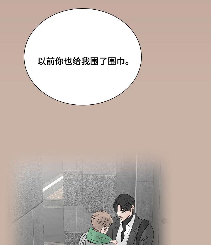 别再离别 漫画漫画,第91话2图