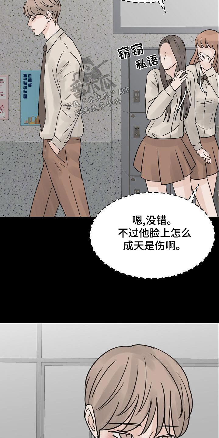 别再问了想要答案就去看看吧漫画,第57话1图