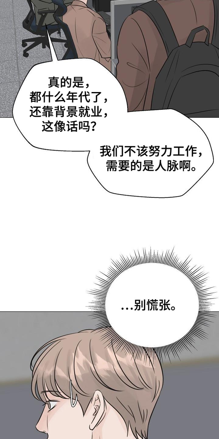 别再离别漫画还有什么漫画漫画,第95话2图