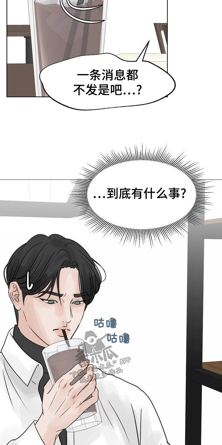 别再离别开出花漫画,第52话1图