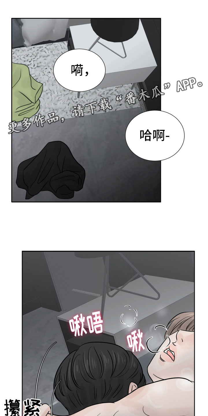 别再离别漫画免费阅读漫画,第11话1图