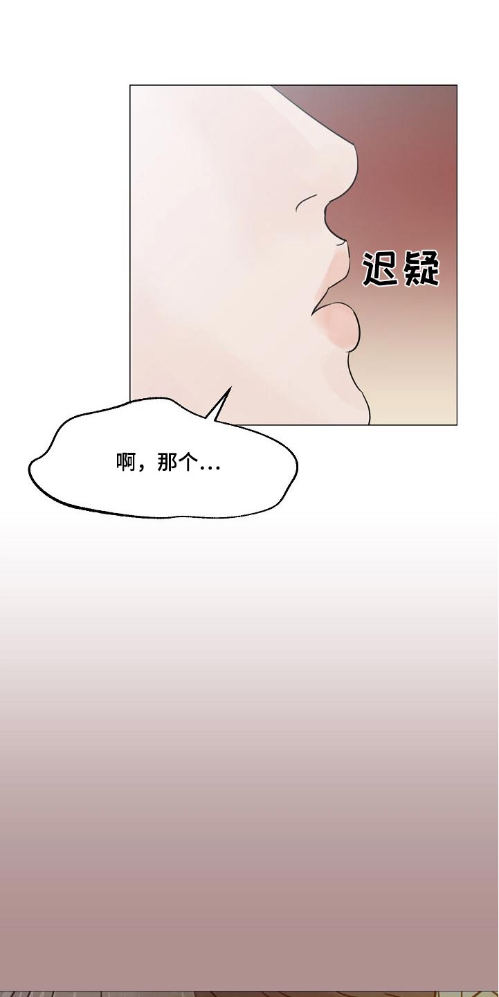 别再离开之前说爱我漫画,第76话2图