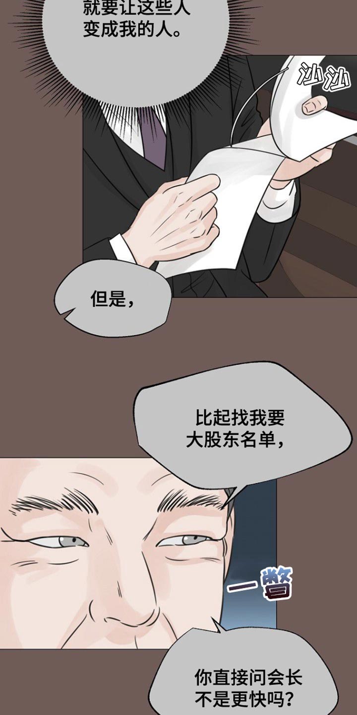 别再离别的谱子简谱竖笛版漫画,第114话1图