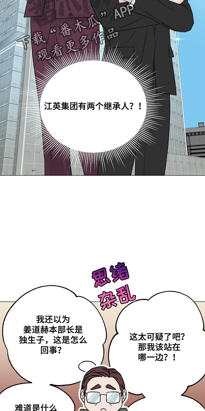 别再离别漫画,第93话1图