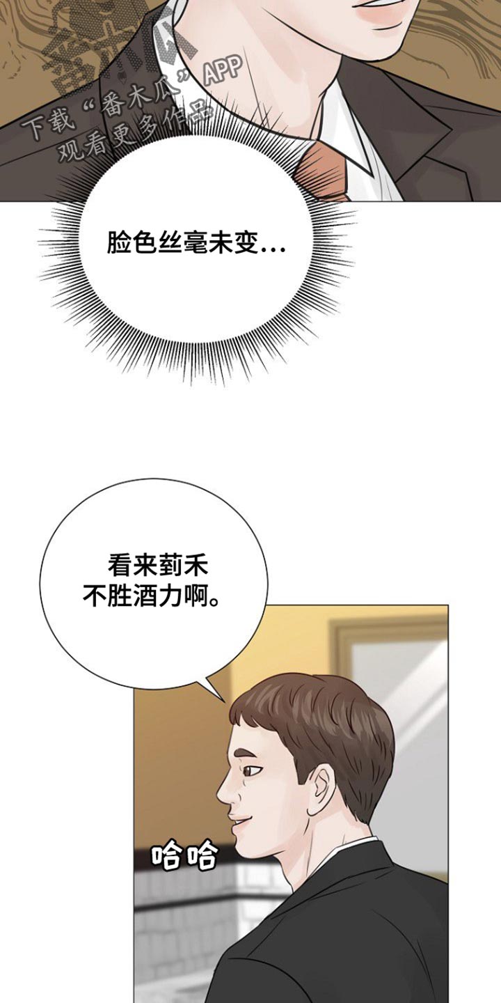 别在livehouse哭泣漫画,第104话1图