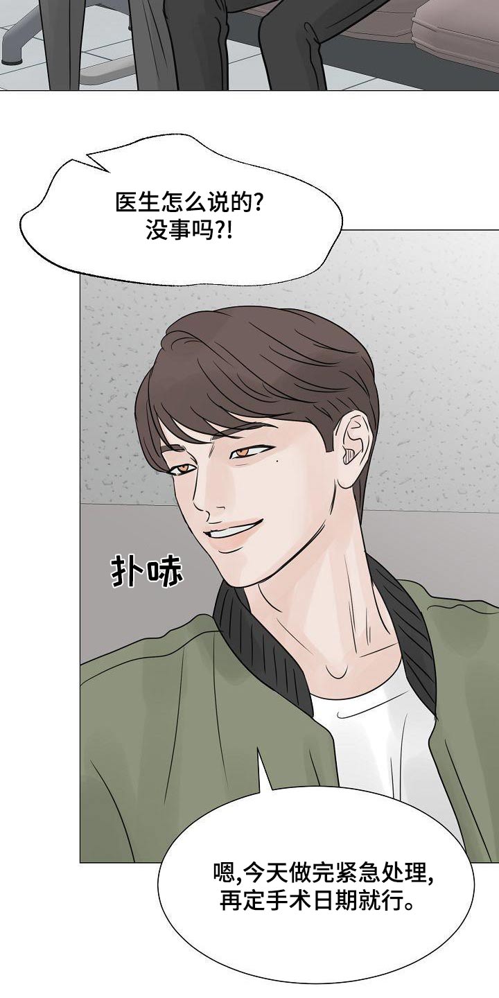 别再离开我了图片漫画,第64话1图