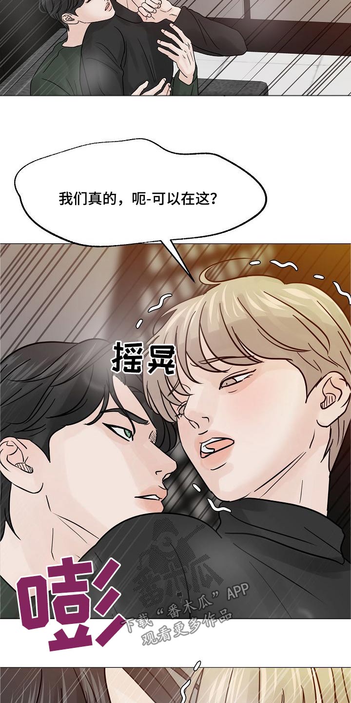 别克漫画,第74话1图