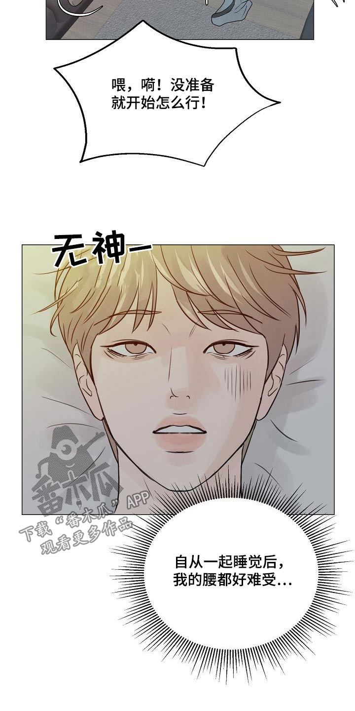 别再说我们只是过客完整版漫画,第75话2图