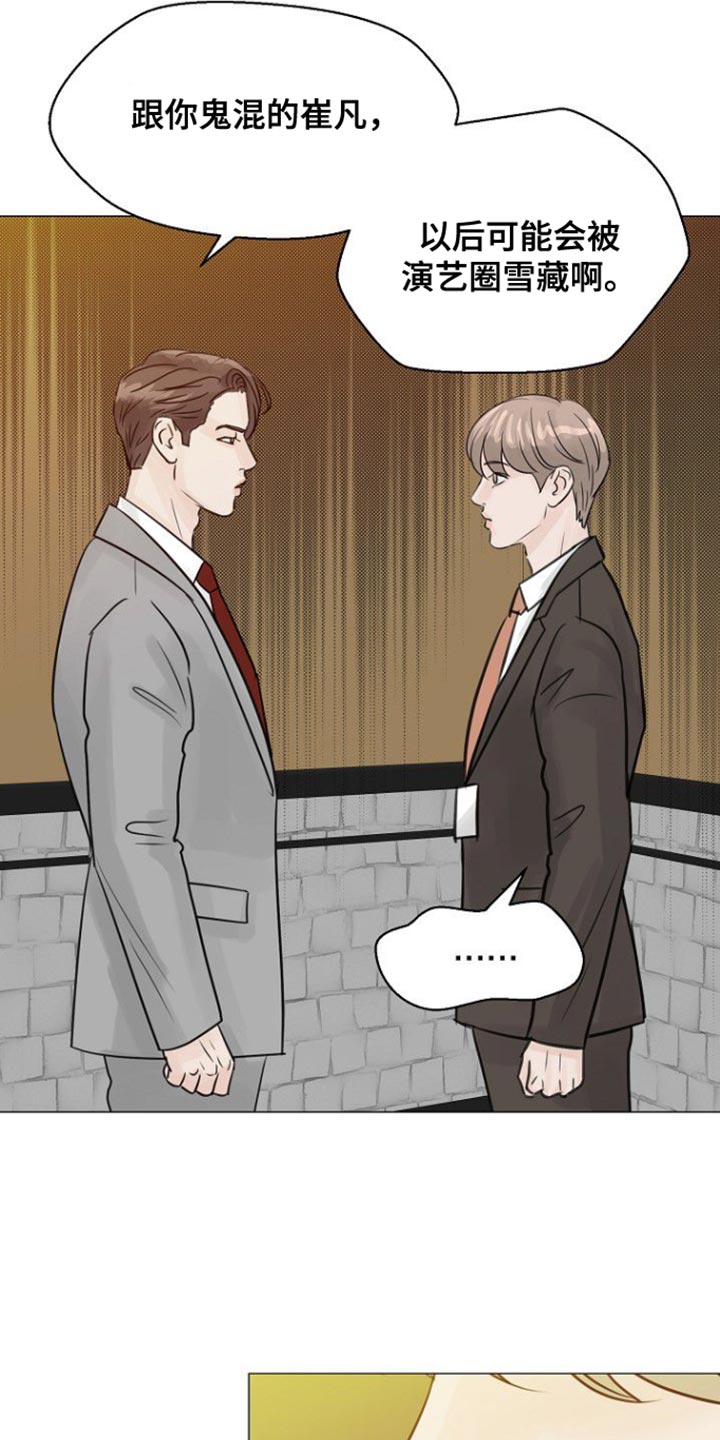 别再离开我了图片漫画,第103话2图