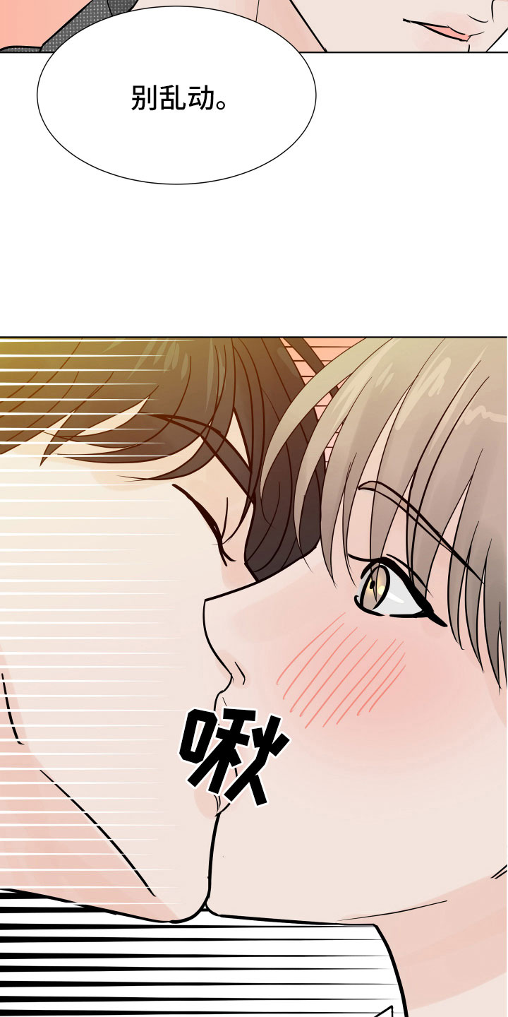 离别开出花漫画,第4话2图