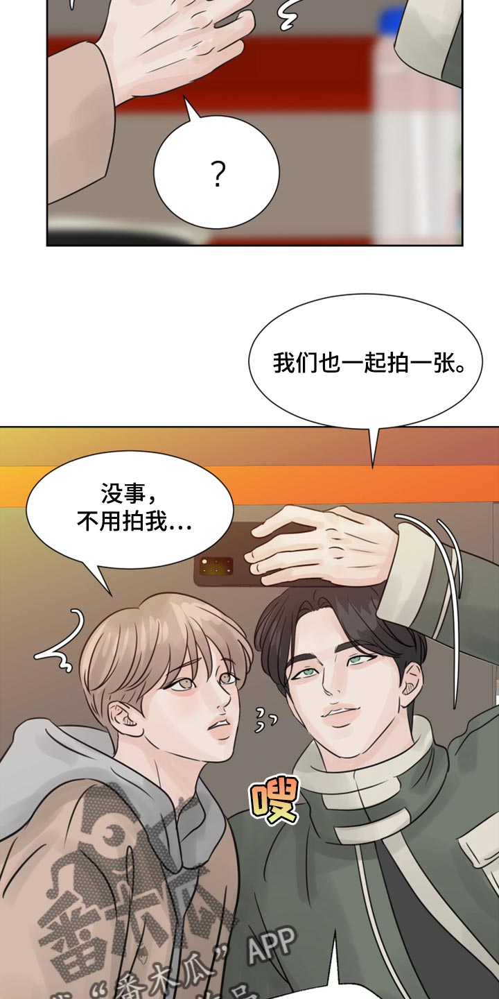 别再离开我剪辑漫画,第30话2图