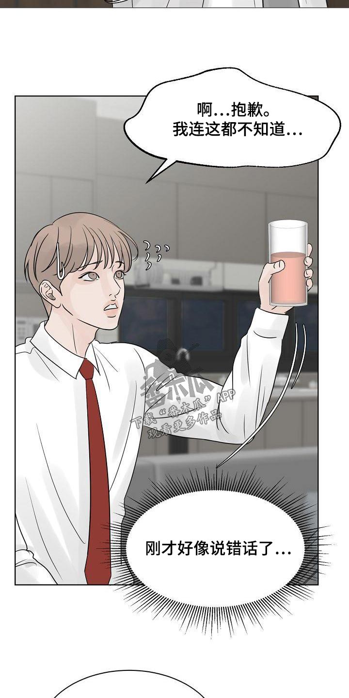 别再离别漫画,第60话1图