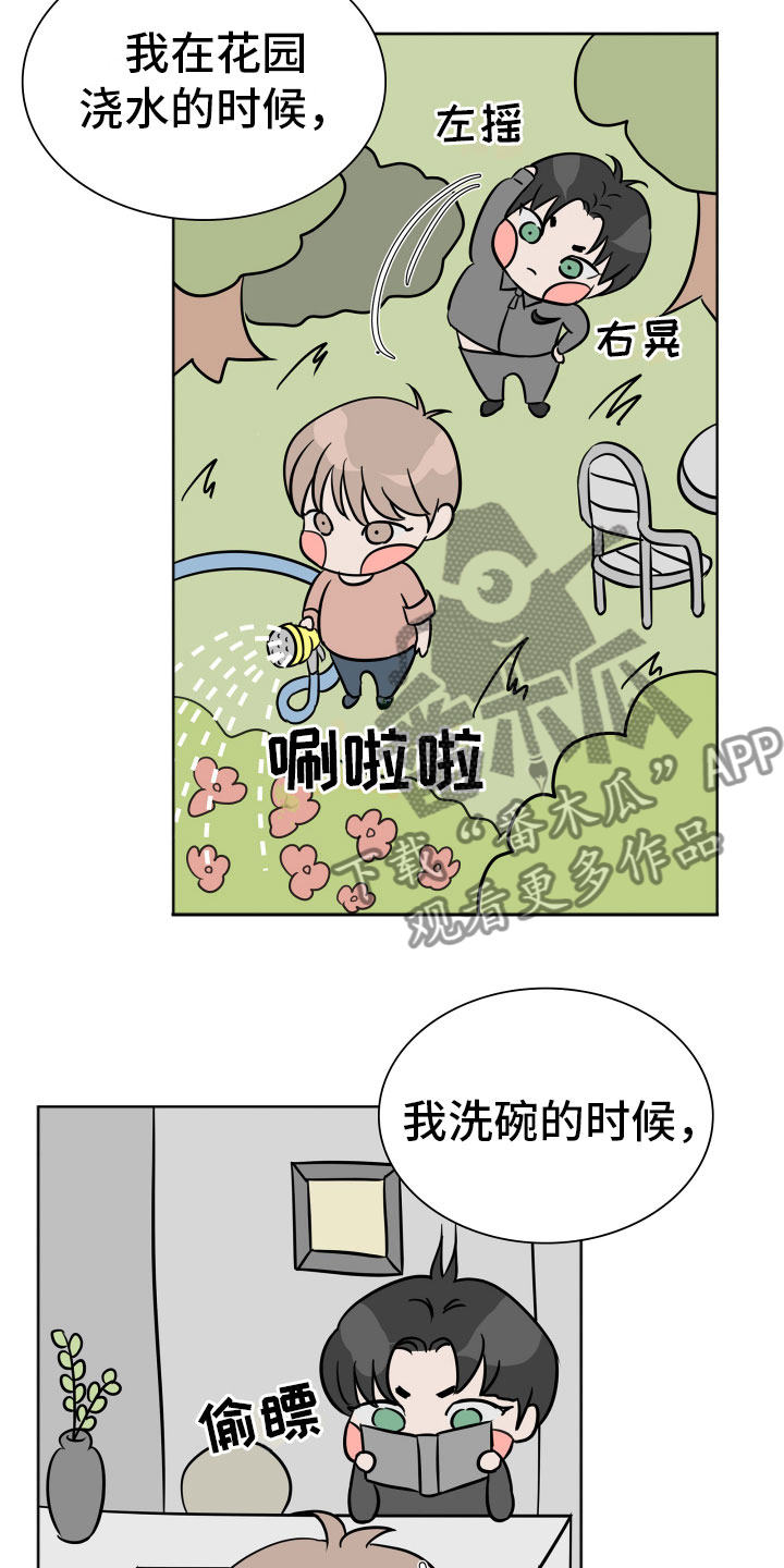 别再离开的时候说爱我漫画,第15话2图