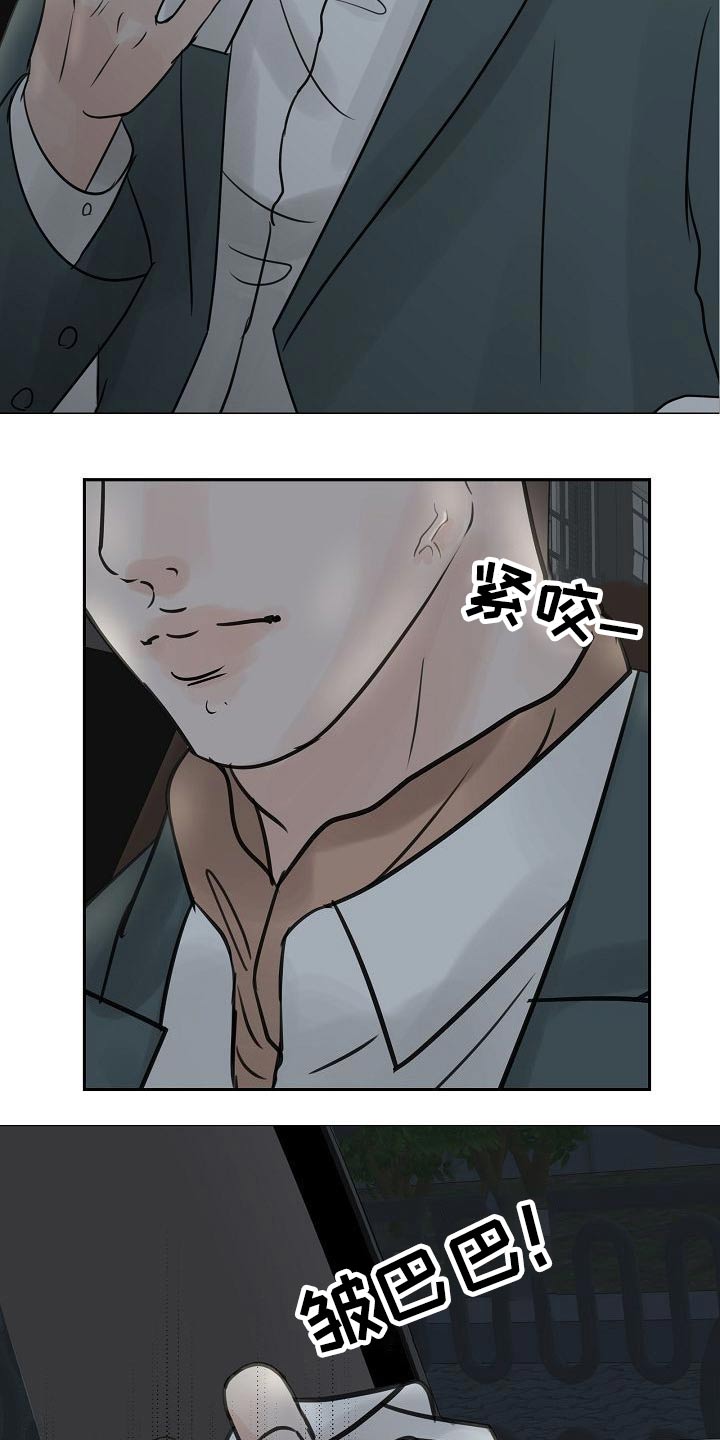 别再离别漫画,第43话2图