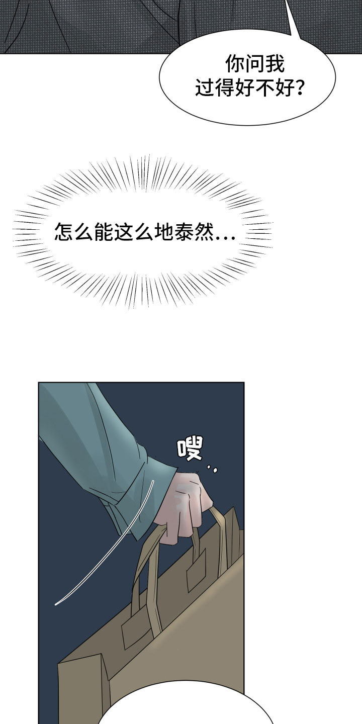 别再离别音乐漫画,第3话1图