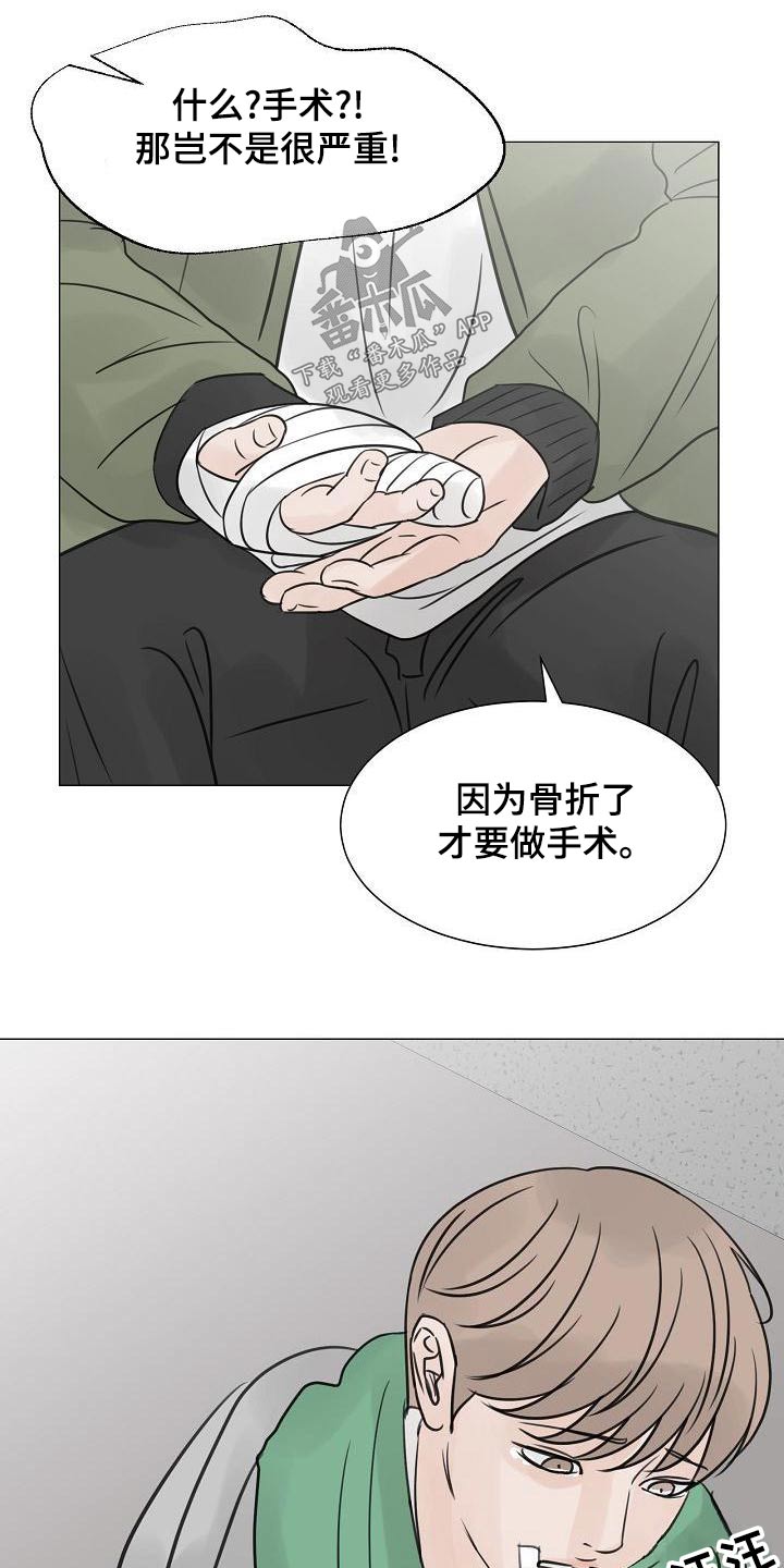 别再离开我了图片漫画,第64话2图