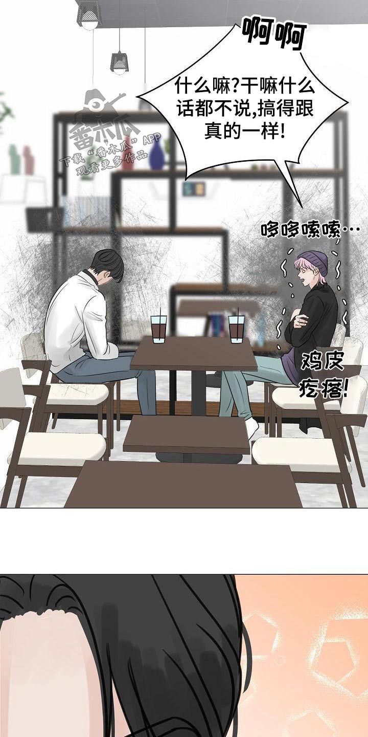 别再让玉鼎收徒了漫画,第53话2图