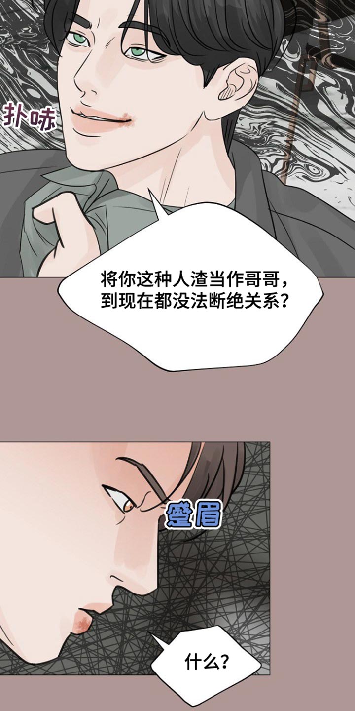 别克漫画,第119话2图