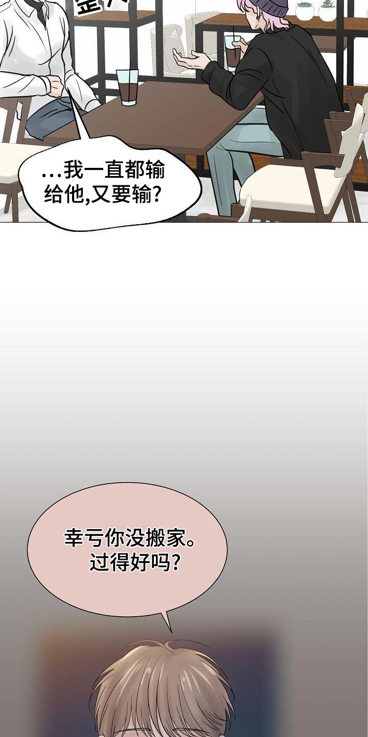 别再问了想要答案就去看看吧漫画,第53话1图