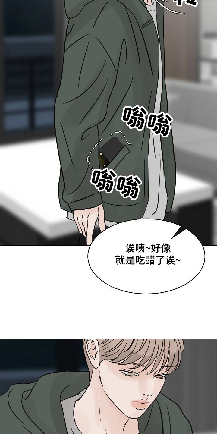 别在livehouse哭泣漫画,第50话1图