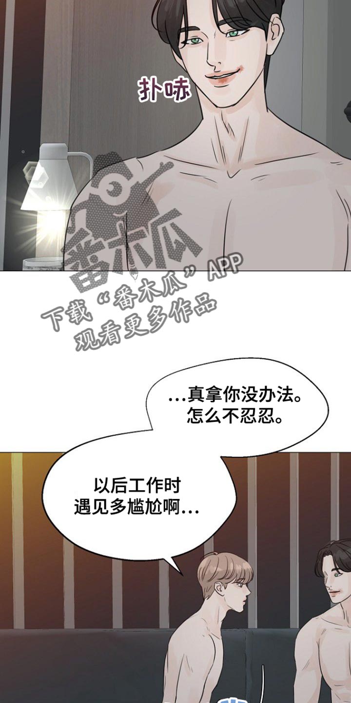 别在凌晨的雨里想念漫画,第119话1图