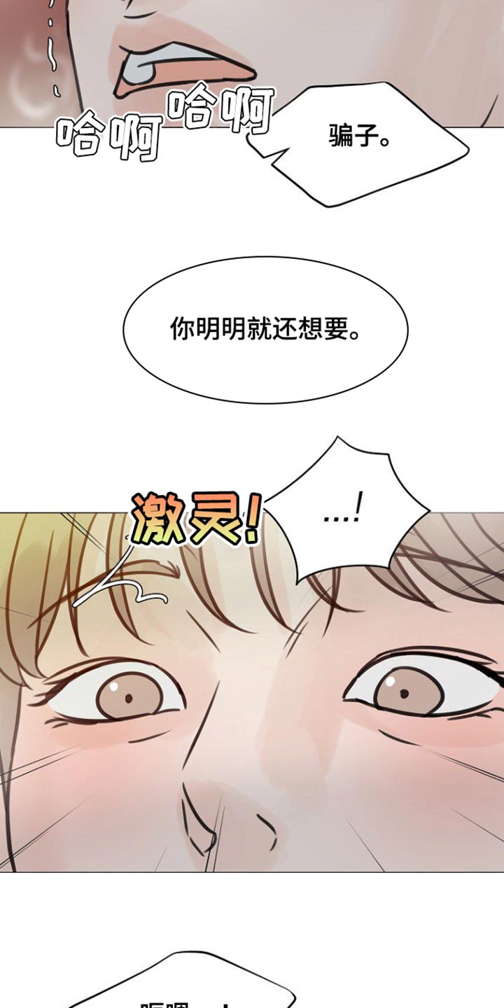 别再离别 漫画漫画,第106话2图