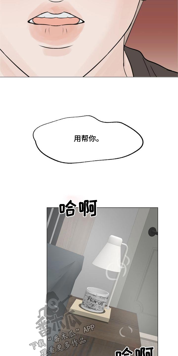 别再离别 漫画漫画,第77话1图