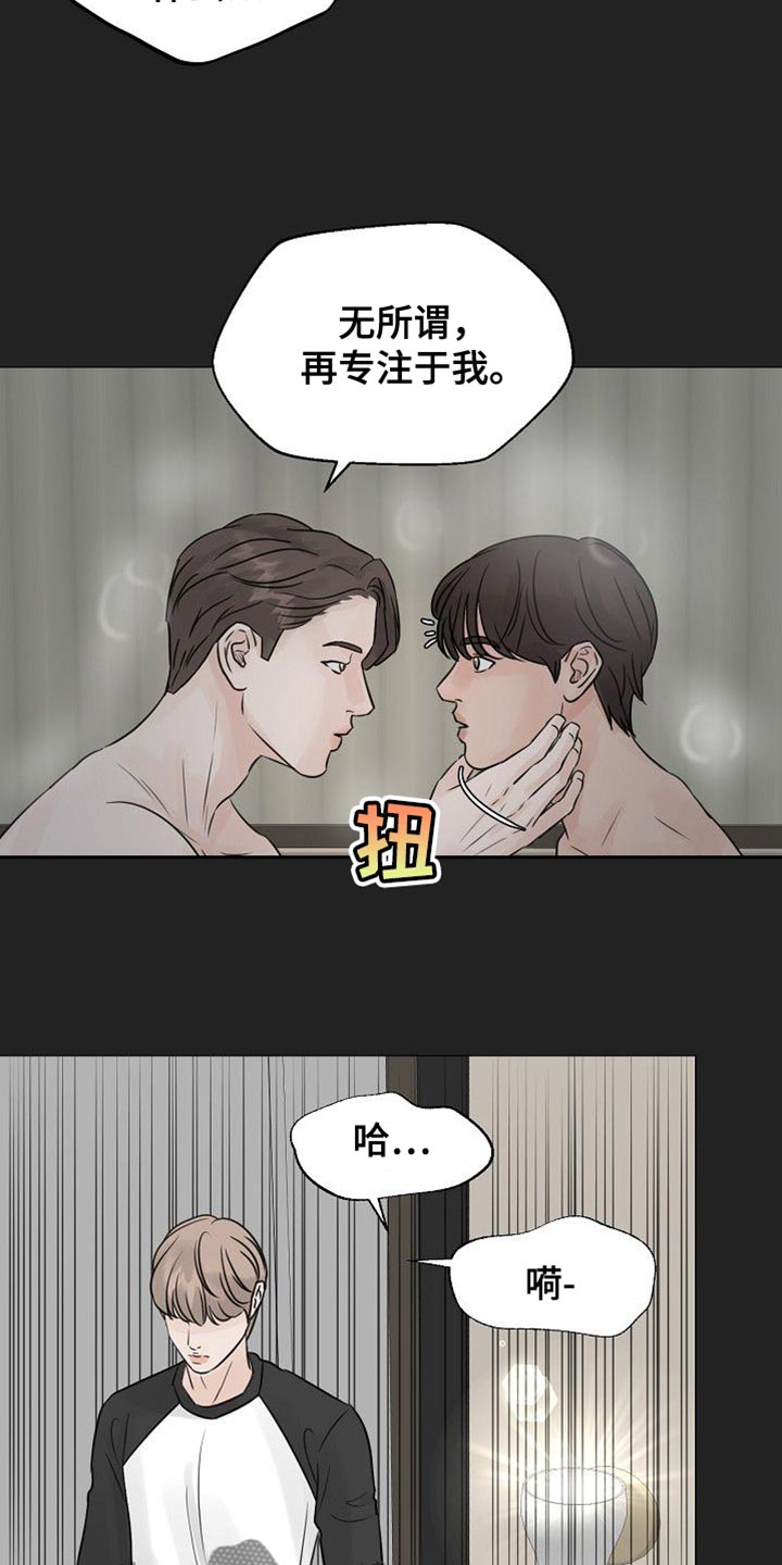 别在凌晨的雨里想念漫画,第112话2图