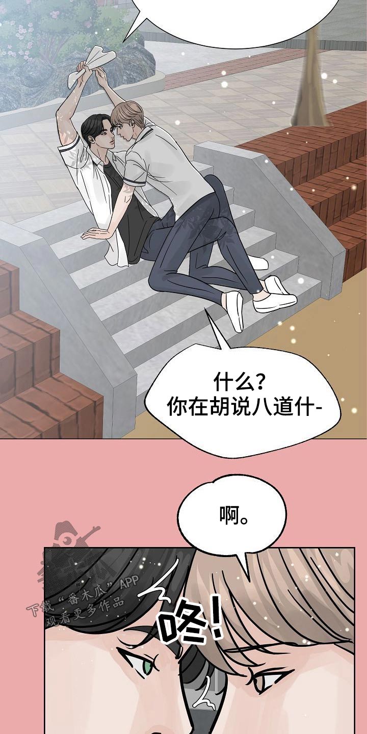 别再离开的时候说爱我漫画,第41话2图