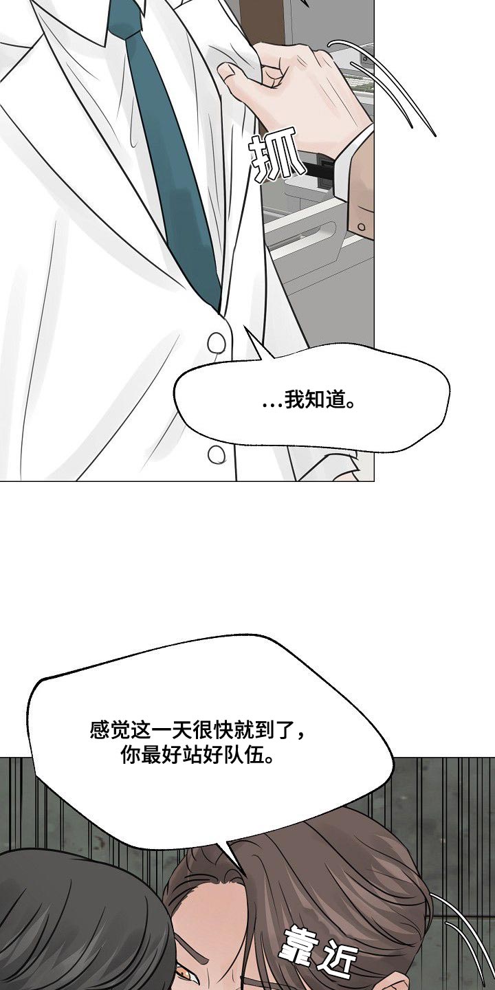 别再问了想要答案就去看看吧漫画,第90话2图